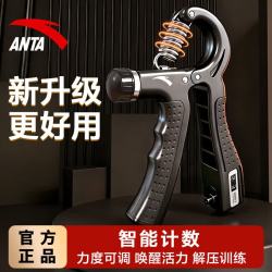 安踏 握力器 可调节 臂力棒