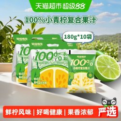 超级植觉 小青柠复合果汁 180g*10袋