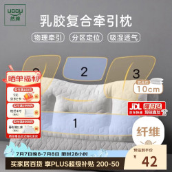 然牌 分区牵引枕头 护颈枕深度睡觉专用成人家用单只装40x65cm