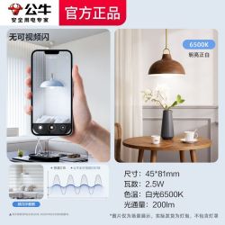 公牛 led球泡节能灯泡超高亮省电家用强光照明灯白炽护眼螺旋球泡2.5w