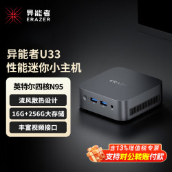 联想 异能者mini口袋迷你主机 高性能商务办公台式机电脑 U33(12代N95 16G 256G固态 WiFi 蓝牙)单主机