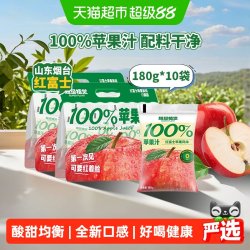 超级植觉 100%苹果汁180g*10袋0防腐剂便携袋装果汁饮品