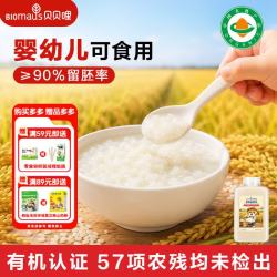 BIOMAUS 有机胚芽米450g 儿童早餐营养粥宝宝辅食大米粥1-3岁婴幼儿可食用