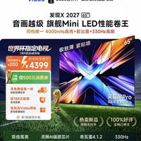 Vidda 发现X 2027系列 VX5S 液晶电视