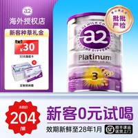 a2 澳洲a2奶粉3段 900g（含税）
