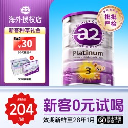 a2 澳洲a2奶粉3段 900g（含税）