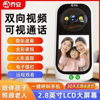 百亿补贴：乔安 免流量双向视频通话监控摄像头家用无线WiFi手机远程360°旋转