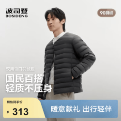 波司登 高蓬排骨羽绒服男圆领V领90绒轻便内胆外穿 黑色8056