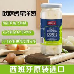 欧萨 鸡尾洋葱 240g 欧萨鸡尾洋葱240g*1