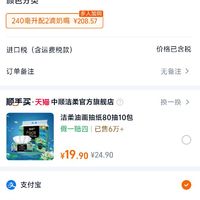 订单截图缩略图