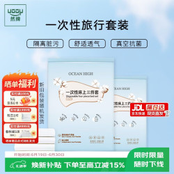 然牌 一次性三件套 床单被套枕套 酒店出差旅游加厚隔脏便携 单人旅行床上用品 3包装