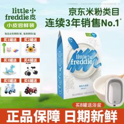 LittleFreddie 有机高铁米粉婴儿辅食4-12个月宝宝米粉新鲜进口米糊 第一口-有机原味大米粉 160g*1盒