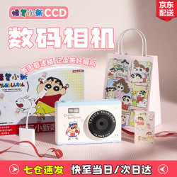 蜡笔小新 礼袋款   蜡笔小新ccd相机学生党数码照相机  前后双摄