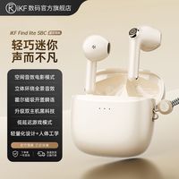 百亿补贴:iKF Find lite SBC迷你无线蓝牙耳机小耳高音质新款半入耳式耳机