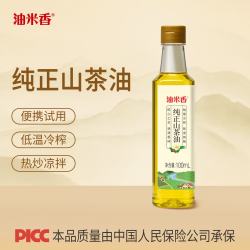 油米香 低温冷榨山茶油100ml 高烟点 高油酸 小瓶试吃装 便携食用油一级