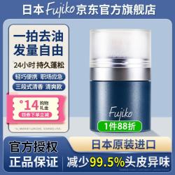 Fujiko 富志可fujiko头发蓬蓬粉ponpon蓬松去油干发粉懒人免洗头8.5g
