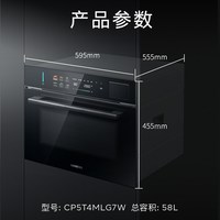 以旧换新：西门子 智魔方W5新品微蒸烤炸一体机嵌入式家用58L