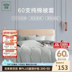 然牌 60支纯棉被套单件 100%全棉 AB面双人被罩180*200cm双拼灰