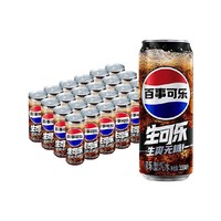 88VIP:百事 可乐无糖生可乐碳酸饮料汽水细长罐0糖0卡包装随机