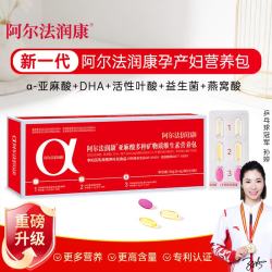 阿尔法润康 孕妇维生素DHAα-亚麻酸备孕活性叶酸益生菌孕哺期孕产妇营养包