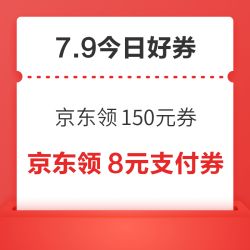 周四好券速领！京东领大圣Q5FPro（下摄版）150元券、淘宝领666元红包等~