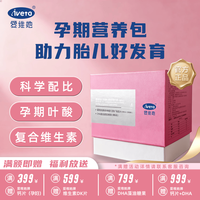 爱维她 复合维生素叶酸片备孕孕期营养+孕妇DHA 多维叶酸片28天装 56片*1盒