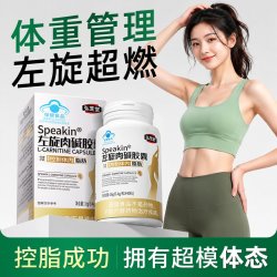 弘芝堂 speakin左旋肉碱胶囊 16g（0.4g/粒*40粒）