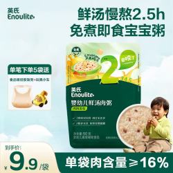 英氏 婴幼儿米粉3段4段谷物快冲粥营养即食婴儿早餐冲冲粥宝宝辅食 2阶  鲜汤肉粥（鸡肉香菇）90g*1