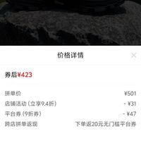 订单截图缩略图