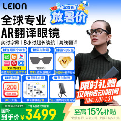 HEY2 亮亮视野智能AI翻译眼镜