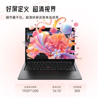联想 ThinkPad L14 酷睿Ultra7 16GB+512GB 14英寸笔记本电脑