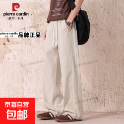 皮尔·卡丹 夏季男阔腿拖地裤长裤裤子休闲港风冰丝透气宽松直筒 卡其色 XL
