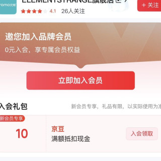 京东入会有礼