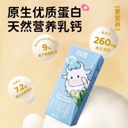 百菲酪 3.6g水牛纯牛奶 200ml*10盒*3箱