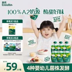 英氏 宝宝酸奶常温原味75g*6袋婴儿A2生牛乳牛奶益生菌儿童辅食零食