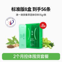天颐清一清 白芸豆阻断片 15g*7条