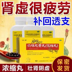 太极 [太极]六味地黄丸(浓缩丸) 360丸 3盒装 滋阴补肾肾阴亏损头晕耳鸣腰膝酸软盗汗遗精