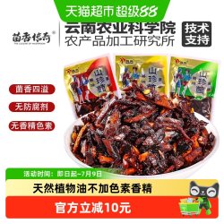 菌香传奇 即食山珍菌 500g 袋装