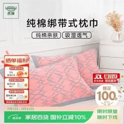 然牌 加厚枕巾一对 A类纯棉高端防油防汗绑带防滑枕头巾  55x80cm玫红