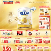 雀巢贝巴 德国雀巢BEBA贝巴至尊新版六种HMO超高端儿童配方奶粉4段原装进口