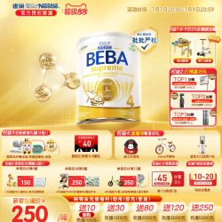 雀巢贝巴 德国雀巢BEBA贝巴至尊新版六种HMO超高端儿童配方奶粉4段原装进口