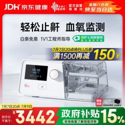瑞迈特 双水平正压通气治疗机G3 B20A升级版全自动家医用止打鼾呼噜憋气