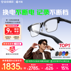 千问 AI眼镜 G1半框款