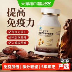 黄金搭档 灵芝孢子粉胶囊 300mg*30粒
