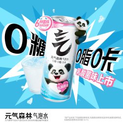 元气森林 Genki Forest 元气森林 乳酸菌味气泡水 330ml*6罐
