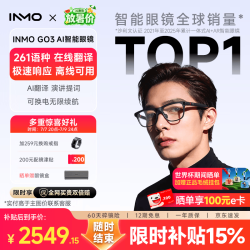 INMO GO3 AI智能眼镜