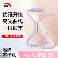 安踏 八字拉力带 瑜伽弹力带 拉力器 拉力绳