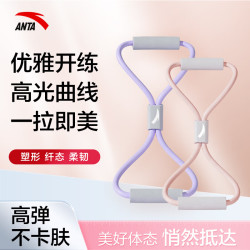 安踏 八字拉力带 瑜伽弹力带 拉力器 拉力绳