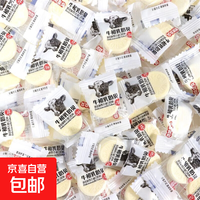 京喜自营-专用品牌 特价奶贝牛初乳奶片糖果益生菌批发高钙儿童零食 50g