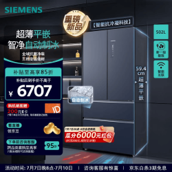 西门子 502升平嵌P3多门法式四开门 自动制冰 全域抗菌净味  新一级能效 智能抗冷凝 KF89BV156C